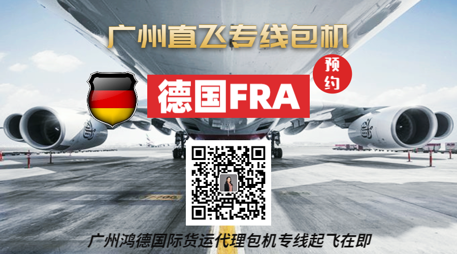 鸿德国际广州直飞包机专线已经开始，等你启航！