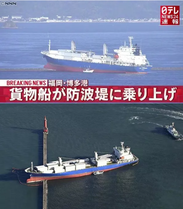 日本货船 航运事故