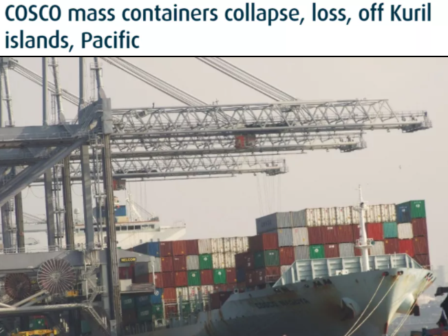 航行中断！COSCO大量货柜倒塌坠海！挂靠广州、洋山、虹桥和宁波港！