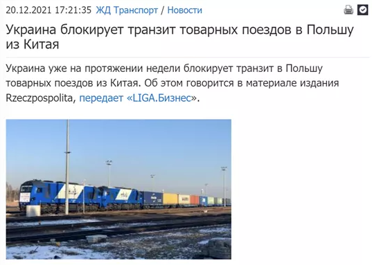 乌克兰阻挡中欧班列入境，中欧铁路被切断？真相是……