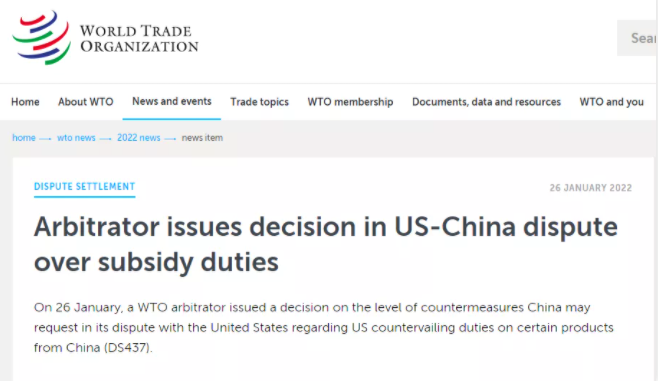 中国胜诉 对美国加征关税 出口美国