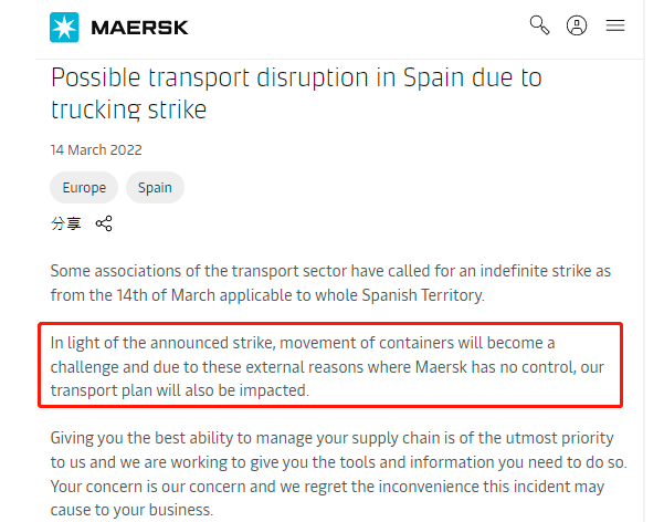 巴塞罗那港 西班牙罢工 集卡司机 罢工